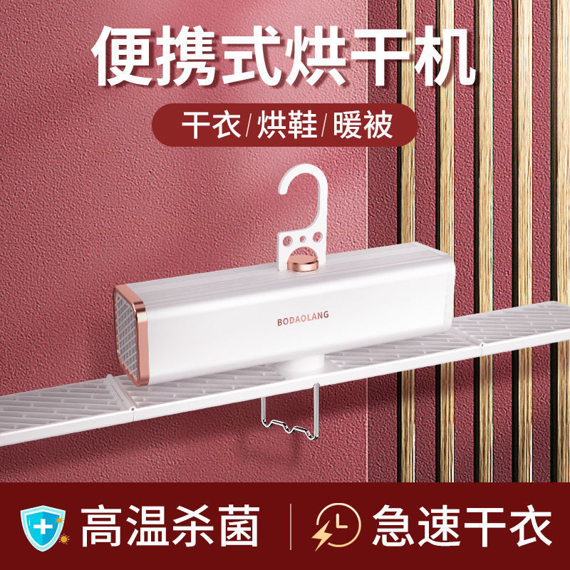 烘干机便携式家用烘衣服的速干通用小型便携可折叠省电杀菌