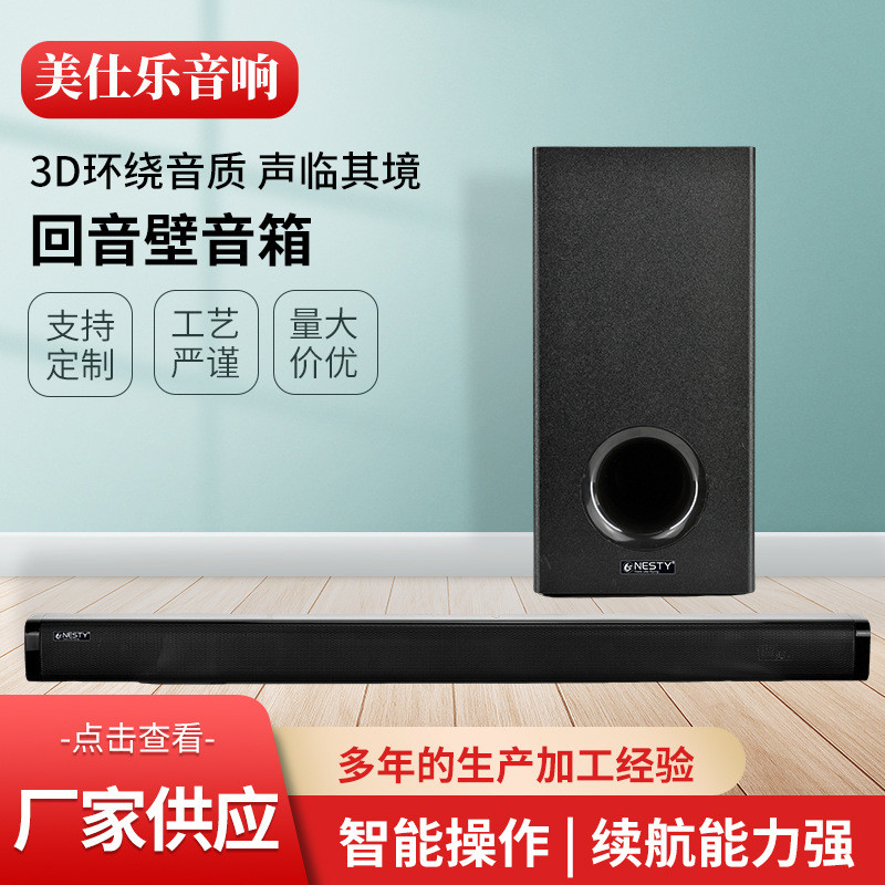 家庭电视影院音响套装家用客厅3d立体环绕低音炮回音壁无线音箱