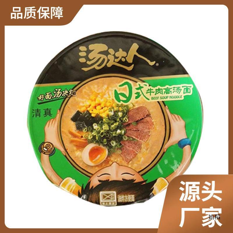 新日期统一清真汤达人方便面12杯日式辣辣酸酸高汤韩式辣牛肉泡面