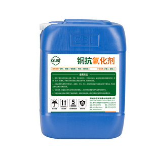 贵金属黄铜紫铜钝化剂防锈钝化处理剂铜防腐蚀抗氧化防变色钝化剂