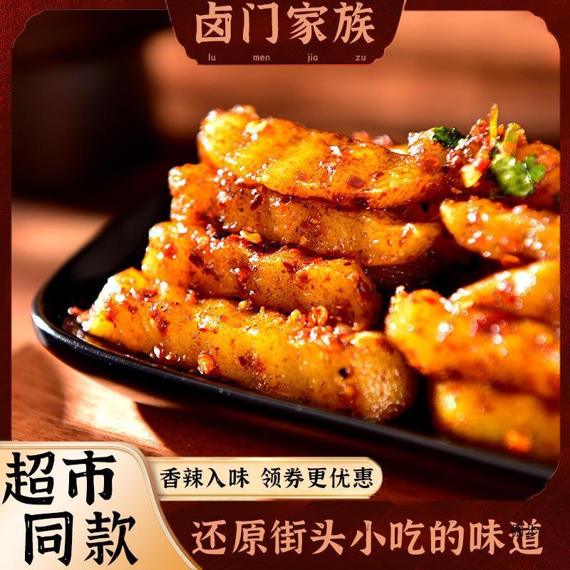 新货卤门家族烧烤狼牙土豆零食开袋即食麻辣土豆休闲食品网红产小