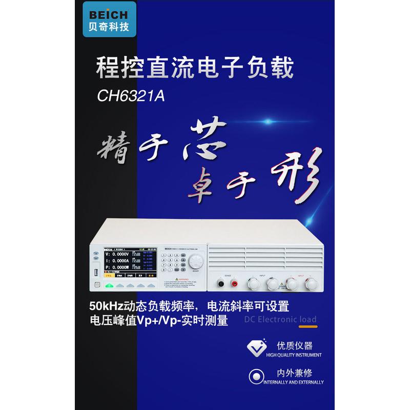 热销贝奇ch6337a/ch6335a程控可编程电子负载2400w150v240a/500v2