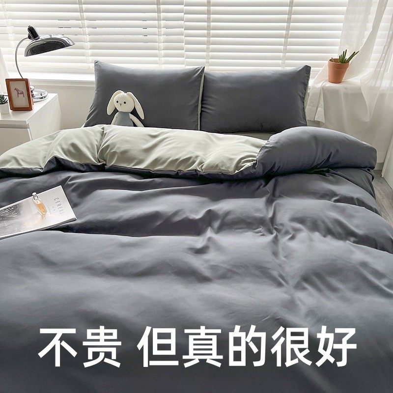 纯色双拼四件套水洗棉斜纹宿舍三件套单床单被套南通家纺床上用品