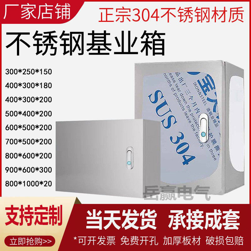 304不锈钢户内明装工程用挂墙配电箱基业箱空箱防水室内电控箱子,电子/电工,强电布线箱,淘宝优惠券,粉丝福利购,淘宝优惠卷