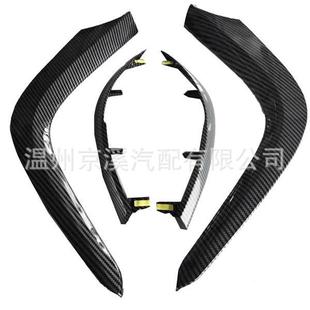 適用于豐田卡羅拉汽車中控臺儀表板通風口上飾條下飾條碳纖紋