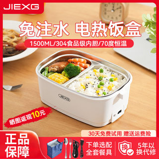 电热饭盒免注水加热车载便当盒办公室大容量加热饭盒饭菜自热神器