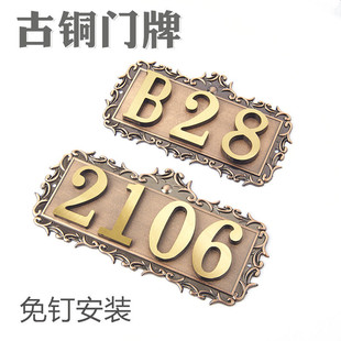 热销铜酒店门牌铜字号码门牌别墅房间号码牌家用门牌号
