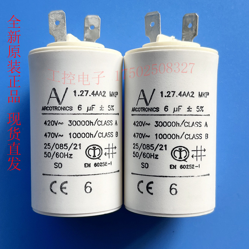 ABB原装 R8变频器1.27.4AA2 MKP 6uF AV Arcotronics风机启动电容