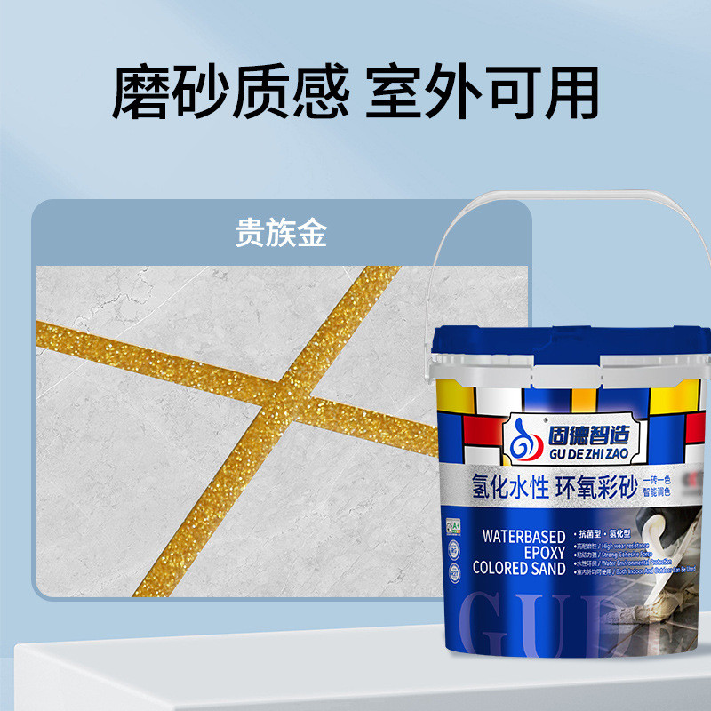 厂家直销美缝剂柔环氧彩砂美缝剂瓷砖双真瓷胶份组瓷砖美缝现货