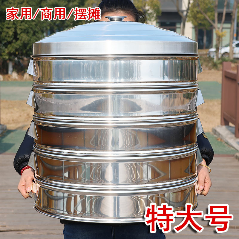 大尺寸加厚不锈钢蒸笼多层大容量商用蒸锅农村柴火灶锅蒸笼蒸屉格