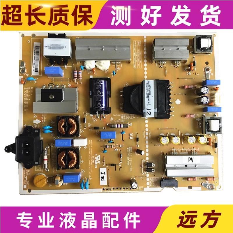 LG电视机55UH6150-CB 55LG61CH-CD电源板EAX66944001 EAY64388821