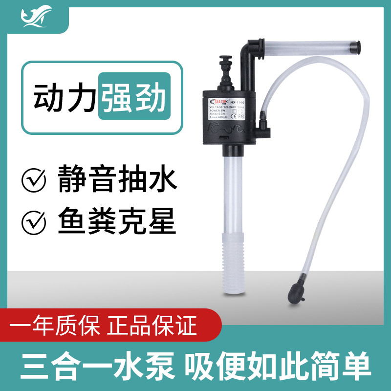 乐事海星鱼缸潜水泵hx180/240原装泵挂式HX-1160三合一带打氧功能