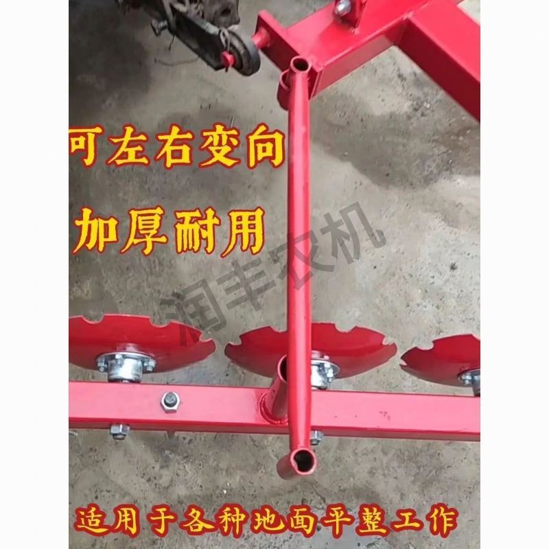 新款改装圆盘平地机螺旋平土器通用型覆土器农机专用一体加厚款