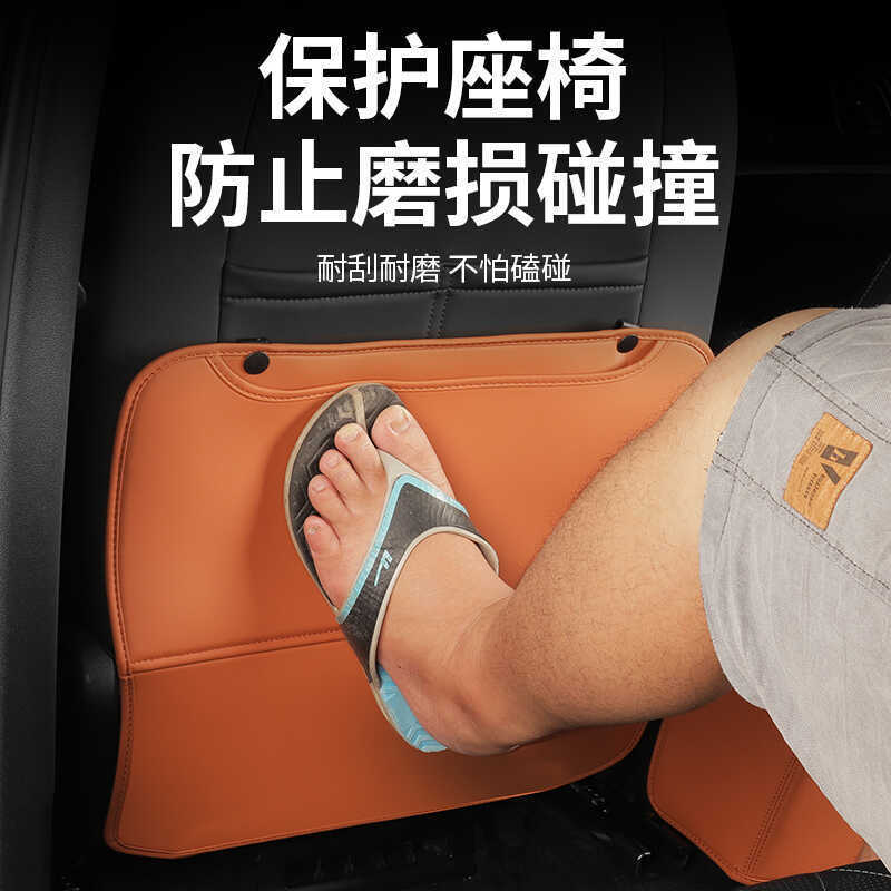 适用比亚迪海狮07EV座椅防踢垫后排靠背海狮防护保护内饰改装配件