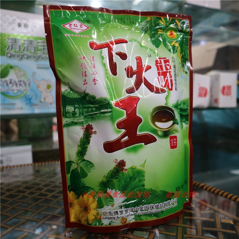 新货玉叶下火王凉茶颗粒冲剂下火降火去火茶解消暑饮料养生茶