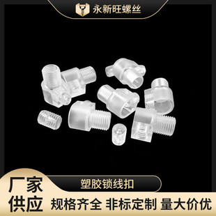 餐5100 固定防拉外牙电源线扣批发吊灯束线夹 7塑胶锁线扣欧式