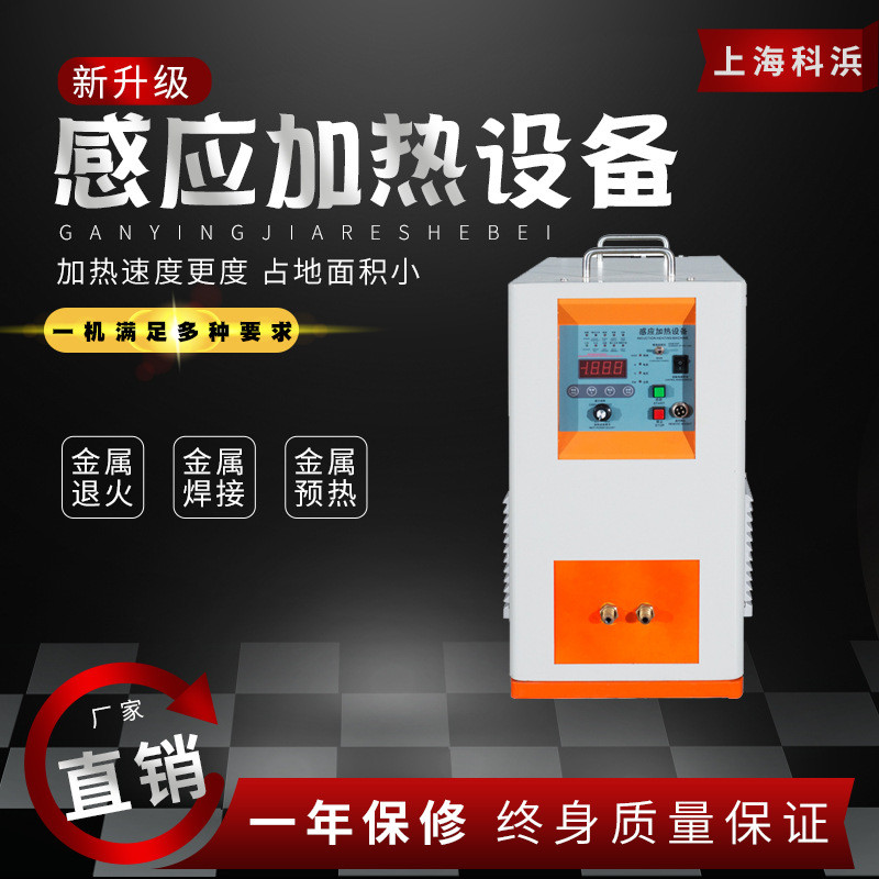 现货超高频感应加热设备铜管焊接机金属焊接高频淬火炉厂家供应