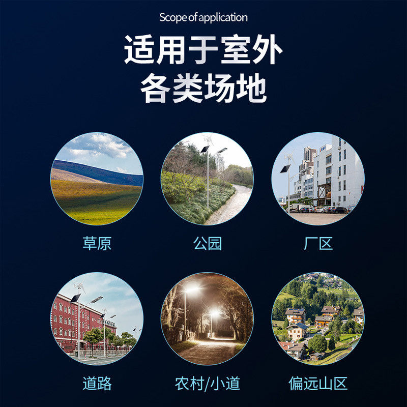 太阳能led一体路灯米互补发电系统新农村6米8风力太阳能照明灯