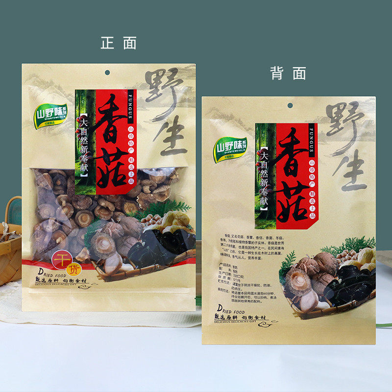爆款！一斤牛皮纸香菇木耳包装土特产袋子花菇 茶树菇自封口半斤