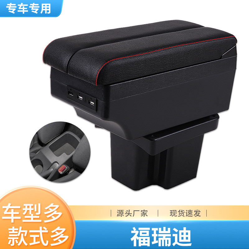 热销起亚福瑞手扶扶手箱2014款2016专用中央迪箱一体原装改装配件