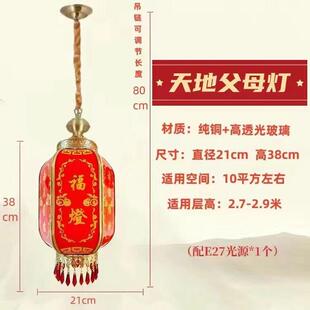 全铜天地父母灯潮汕福建天公灯佛祖灯天公灯家用福灯新款玻璃吊灯