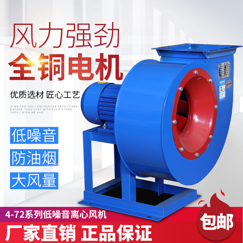 4-72A型离心通风机锯末木屑输送环保工业除尘风机喷烤漆房抽风机