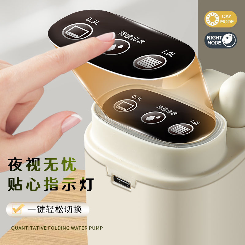 折叠抽水器桶装水电动小型便携饮水机家用usb充电迷你自动出水器