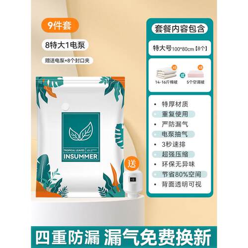 被子真空压缩袋家用收纳装衣服抽气衣物棉被加厚整理密封袋菖