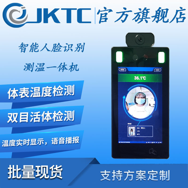 工厂订制人脸识别测温一体机扫码门禁考勤访客机闸机电子哨兵终端