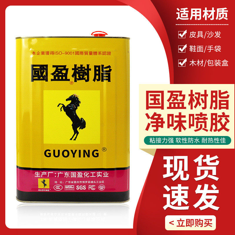 厂家现货海绵喷喷床垫沙发复合型胶水皮革木板粘黏剂地毯胶胶批发