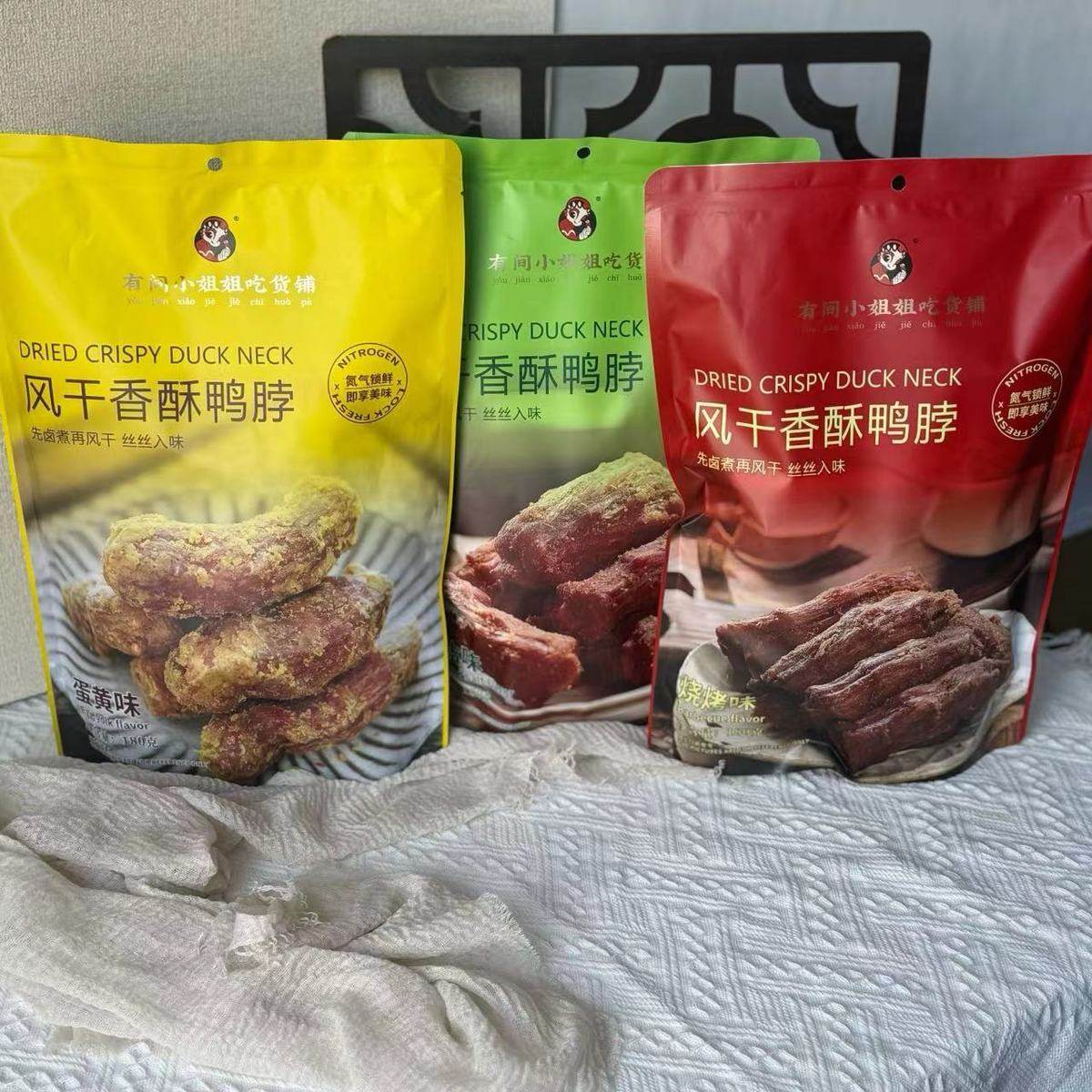 新日期有间小姐姐吃货铺风干鸭脖180g袋装蛋黄椒盐烧烤夜宵解馋卤,零食/坚果/特产,鸭肉零食,淘宝优惠券,粉丝福利购,淘宝优惠卷