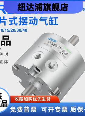 叶片式旋转摆动气缸气动CRB2BW/CDRB2BW15-20-30-40-90度180度270