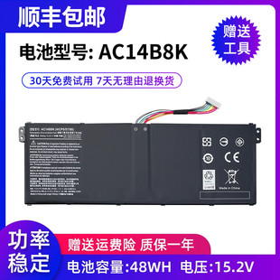 P238 MS2392 B3K N17C1 筆記本電池 TMP236 全新適用宏基AC14B8K