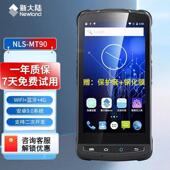 新大陆手持数据终端采集器PDA 邮政管家婆巴枪rfid进销存盘点机