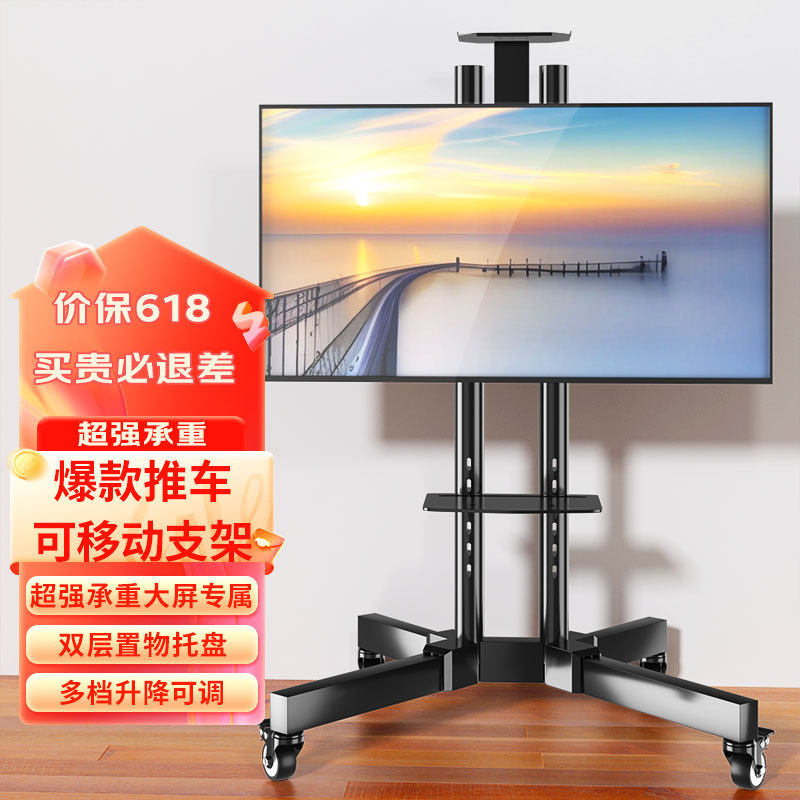 通用32-70电视支架落地挂架视频会议移动推车电视立式落地架秒杀