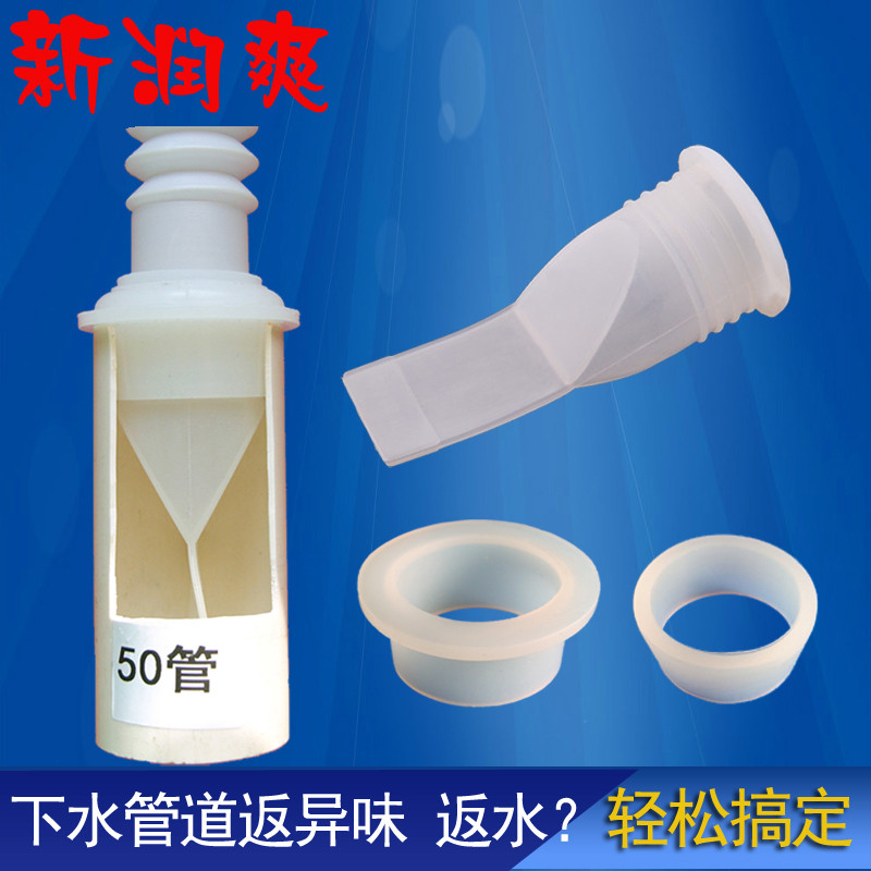 新润下水道地漏防臭硅胶芯防臭器地漏芯洗面盆爽堵臭器洗衣机神器