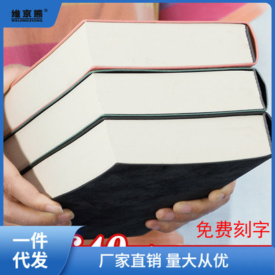 640页超厚笔记本本子A5加厚B5商务高颜值皮面便携式记事本A6瞬奋