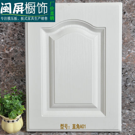 欧式门板定做模压门板厨房橱柜衣柜美式门定制pvc吸塑免漆鞋柜门