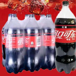 新货热销大瓶装2l零度可口可乐无糖零卡路里装家庭聚会碳酸饮料