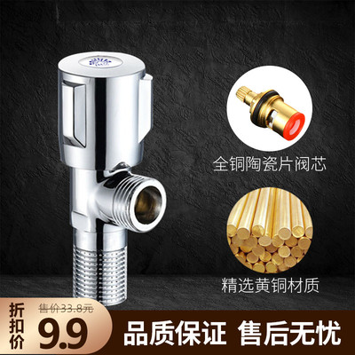 星星绿太阳加长加厚全铜三角阀一进二出阀门冷热水家用三通带开关