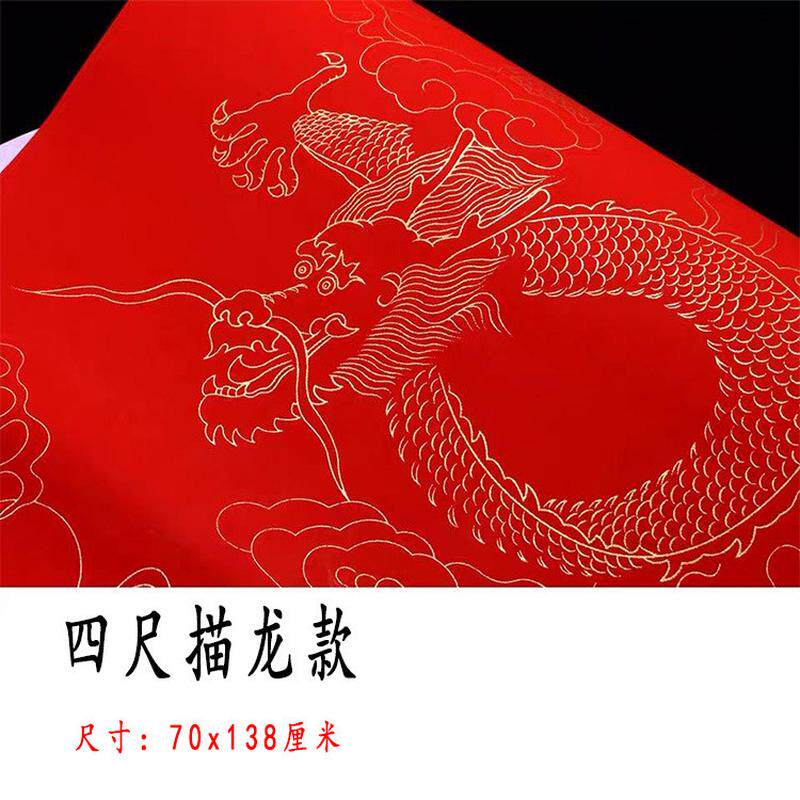 泾县春节批发万年红洒金烫金宣纸加厚四尺六尺万年红宣纸宣纸对联