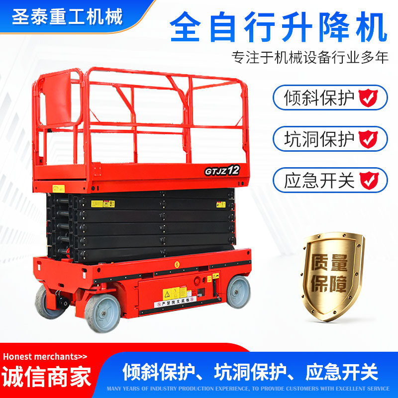 供应自行走升降机小型电动液压高空作业维修车移动剪叉升降平台