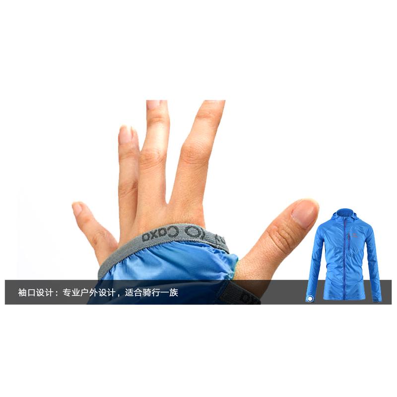 CAXA户外骑行皮肤风衣运动防晒衣男款皮肤衣透气舒适大码冲锋衣