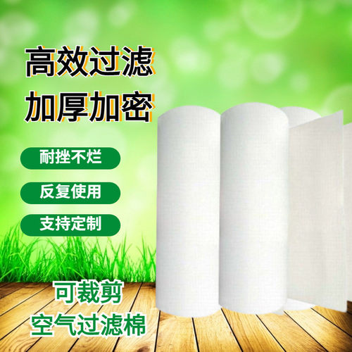 初效过滤棉 空气过滤棉 无纺布过滤棉 风口棉 喷烤漆房过滤棉净化