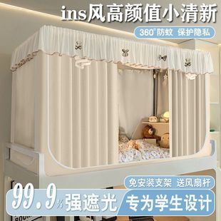 式 学生遮光床帘蚊帐学生上下铺一体式 全公主风全包超强寝室全封闭