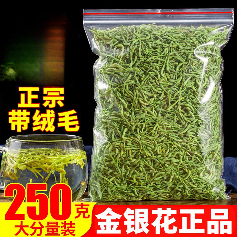 新货甄选 金银花茶250g双花茶封丘金银花散装野生非胖大海菊花茶