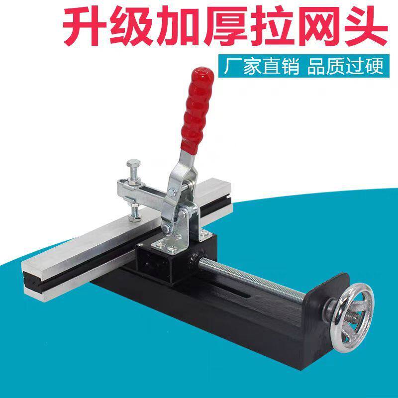 手动拉网头拉网夹丝拉网材料制版工具拉布钳绷网器丝网印器