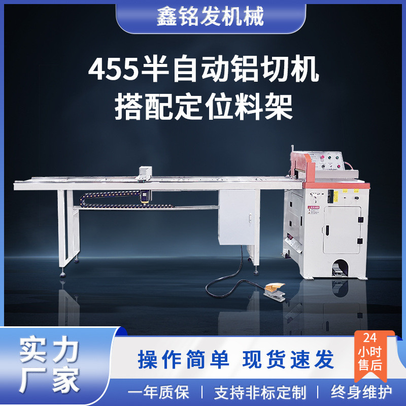 高精度455铝切机带料架型材铝型材圆锯机门窗半自动下料切割设备