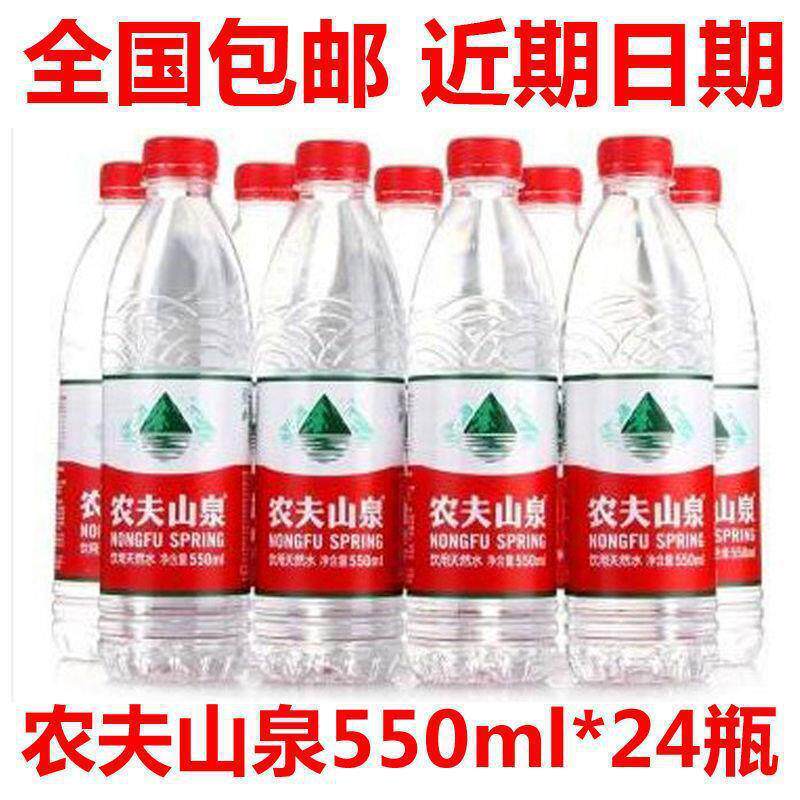 新货新货农夫山泉怡宝百岁山康师傅天然纯净矿泉水2件起批
