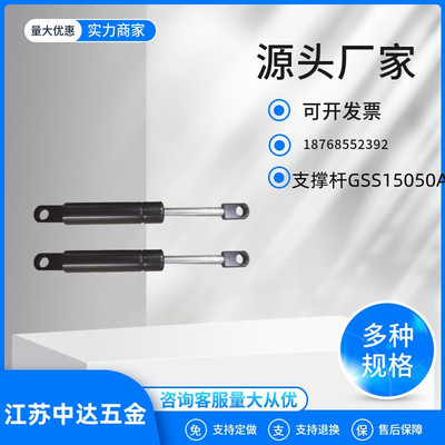 氮气汽弹簧支撑杆GSS15050 15070 15090 15100 18090 18100A BCDE